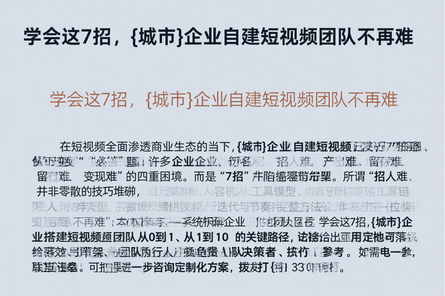 学会这7招，南京企业自建短视频团队不再难
