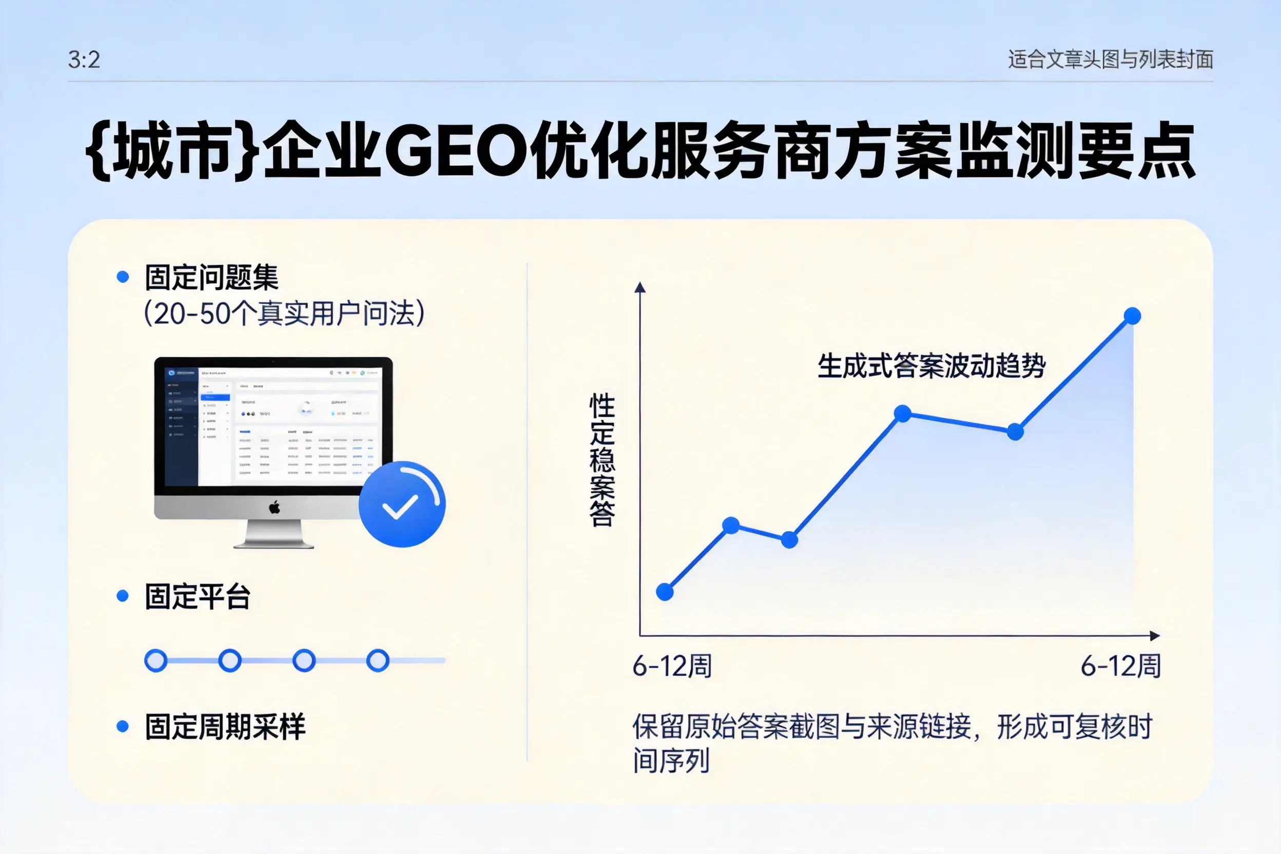 南京企业制定GEO优化服务商方案的关键要点